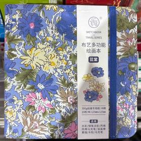 飞乐鸟*NWZD300-F9J-BLT中方形 布艺多功能绘画本 蓝棠125*125mm 20张/本