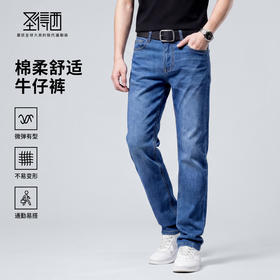 【含棉】圣得西水洗牛仔裤男款2026新款春季直筒超好看男生裤子