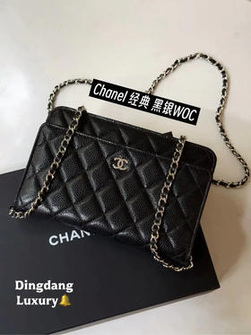 Chanel woc 黑银 荔枝纹牛皮 斜挎包