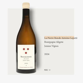La Pierre Ronde Antoine Lepetit Bourgogne Aligote Jeunes Vignes 2024 Blanc圆石酒庄年轻阿里高特干白葡萄酒2024