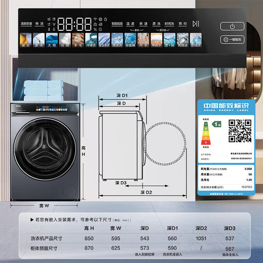 海尔XQG100-BLDE583HU1滚筒洗衣机全自动10公斤懒人家用云溪3.0直驱洗脱一体机 商品图0