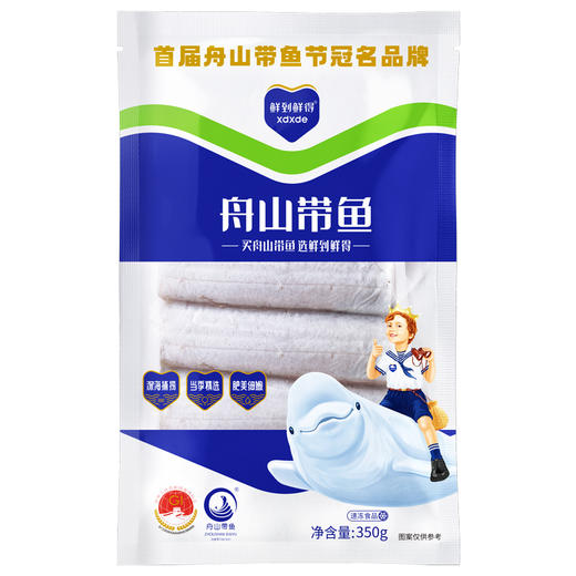 鲜到鲜得 舟山带鱼350g*5包 去头去尾切段不包冰 商品图5