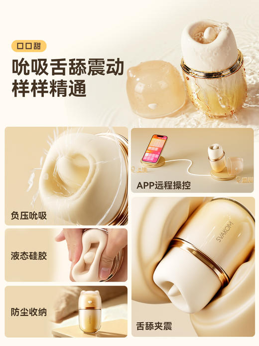 svakom司沃康口口甜女性用品吮吸挑逗阴蒂 商品图1