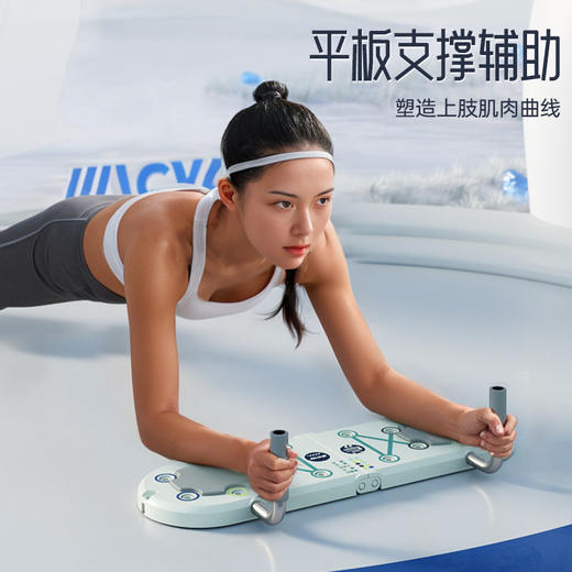 【平板撑/俯卧撑/拉力绳三合一训练板】MACYO/麦克羊俯卧撑训练架青春版 高清大屏智能计数 便携俯卧撑支架 家用健身器材肌肉训练辅助 商品图3