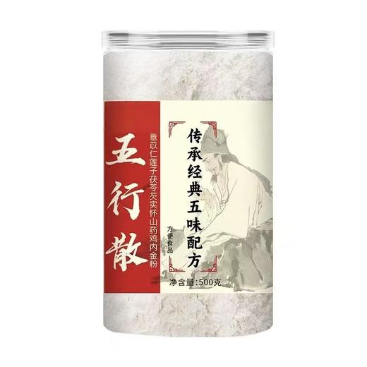 【粉质细腻❗原色原香】麸炒五行散健粉代餐粉山药薏米莲子粉五谷粉食养代餐粉早餐粉现货。rg 商品图4