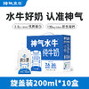 【育学园】神气水牛 高钙纯牛奶水牛奶 125ml/200ml装可以选 商品缩略图8