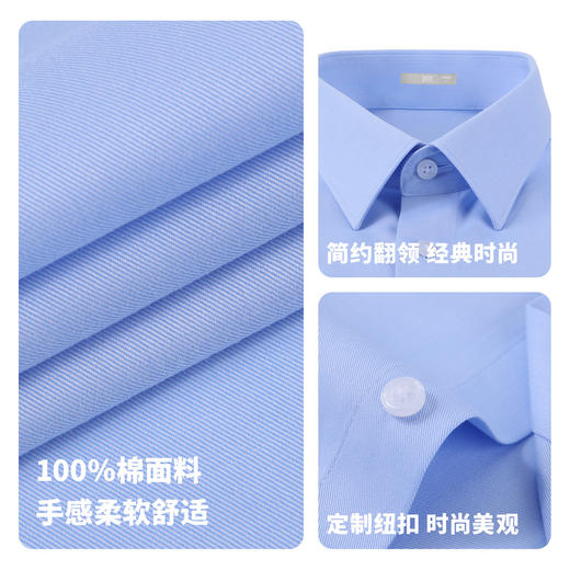 [100%棉&免烫抗皱】圣得西长袖正装衬衫男士2026新款春季商务上衣 商品图4