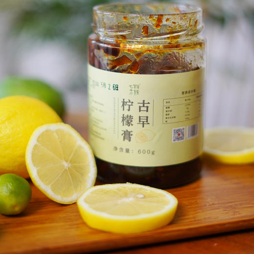 古早柠檬膏丨600g 商品图1