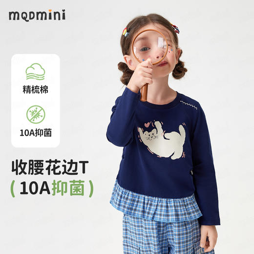 【90-140】【MQDmini】女童春秋长袖T恤 商品图5
