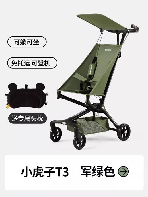 小虎子T3可坐可躺儿童推车轻便折叠可登机婴儿车宝宝口袋遛娃推车 商品图4