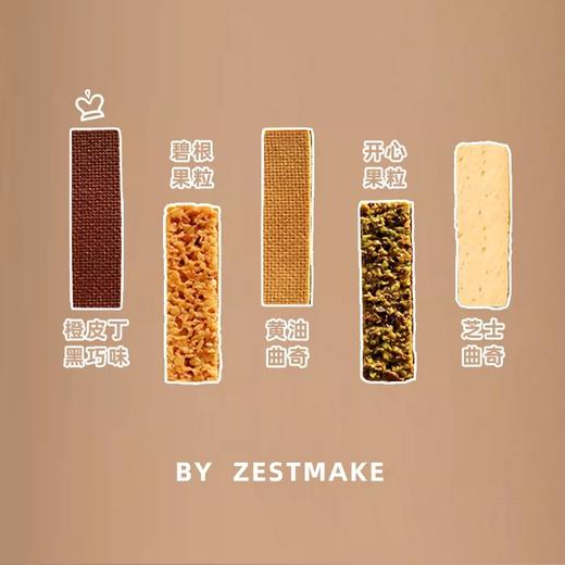 ZESTMAKE焦糖夹心饼干礼盒艾许黄油曲奇 高端木质盒装伴手礼节日 商品图1