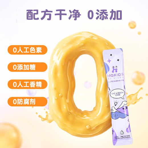 【大南南专属】新西兰HighQ儿童眼脑组合 | 高浓度藻油DHA600mg  叶黄素水剂 商品图5