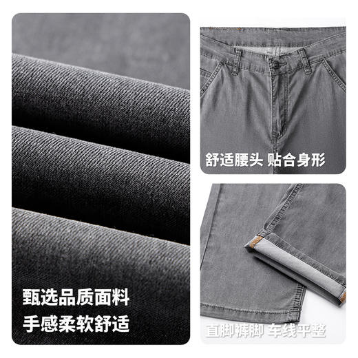 【含莱赛尔】圣得西轻薄透气牛仔裤男款直筒2026新款春季水洗裤子 商品图4