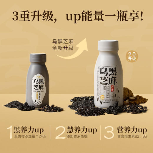 【六养】乌黑芝麻 2.0升级版0糖富含维生素B2B3* 230g*8 商品图3