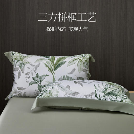 多喜爱 60S兰精天丝四件套 萃嘢/黛雾/墨苒/竹憶/花慕里 【奥地利进口兰精天丝】【礼盒包装】【三方拼框】【专利床单】如丝柔滑 如水沁凉 商品图2