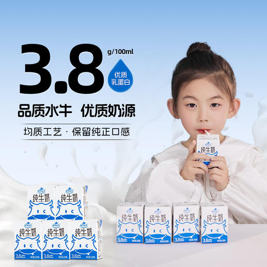 【育学园】神气水牛 高钙纯牛奶水牛奶 125ml/200ml装可以选 商品图2