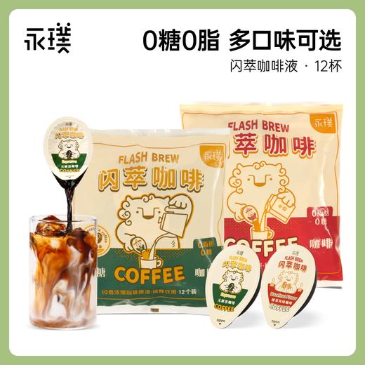 🎄永璞全品类合集团🎁限定新年精品礼盒满载祝福、❄️携手人气×PICA 联名冬日礼盒限量抢🚀「5D锁香冻干咖啡块」这个必须冲！一口喝遍世界风味☕️ 咖啡脑袋们看过来👀 商品图12