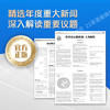 2026中考特辑 《21世纪学生英文报》 商品缩略图4