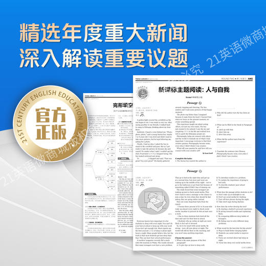 2026中考特辑 《21世纪学生英文报》 商品图4
