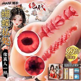 姬欲绝代佳人国潮名器飞机杯倒模