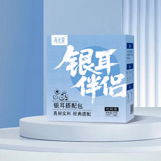 银耳伴侣  60g/盒 商品图0
