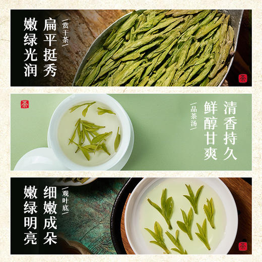 【新茶预售】艺福堂2026年森林龙井茶（雨林认证）125g/盒 商品图3