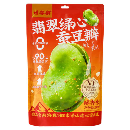 翡翠绿心蚕豆瓣#酥香可口，VF非高温油炸离心甩油工艺清爽不腻，罕见翡翠绿心品种原料，颗颗饱满，独立小袋包装，随心享用 商品图5