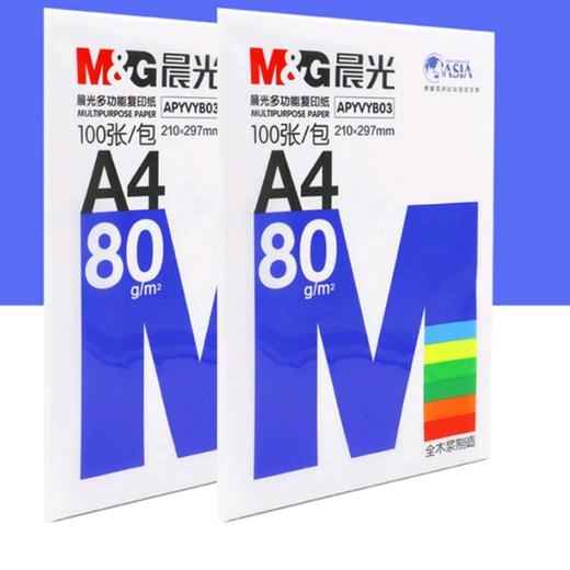 【文具】晨光蓝A4多功能复印纸80g100张 商品图0