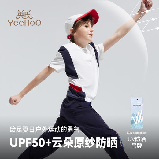 【英氏】【120-170】男童夏季速干凉感短袖T恤 商品图2