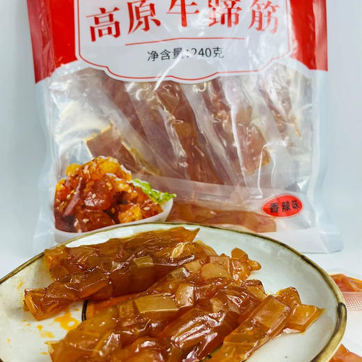 高原牛蹄筋240g 商品图1