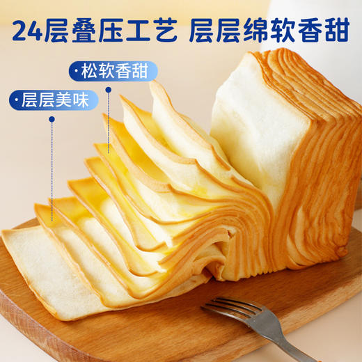 【速抢❗️9.9秒🔥千层牛乳吐司面包】奶香十足，超软超好吃，锁鲜美味！手撕营养早餐超软休闲宿舍零食整箱开学季 商品图1