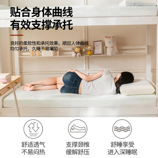 水漾家纺-宿舍单人床可拆卸针织7区抗压护脊记忆棉床垫 商品图4