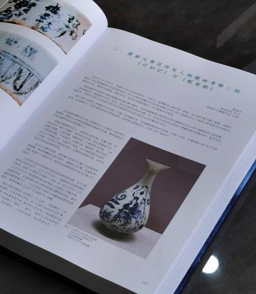 【重磅推荐】《妙笔传神：景德镇古代青花瓷人物绘画艺术》，布面精装，8开，全2册，黄清华主编，江西美术出版社2025年12月一版一印，944面，售价1680 商品图6