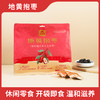 怀府街丨地黄抱枣软糯香甜 营养美味 开袋即食 养足气血200g/盒 商品缩略图7