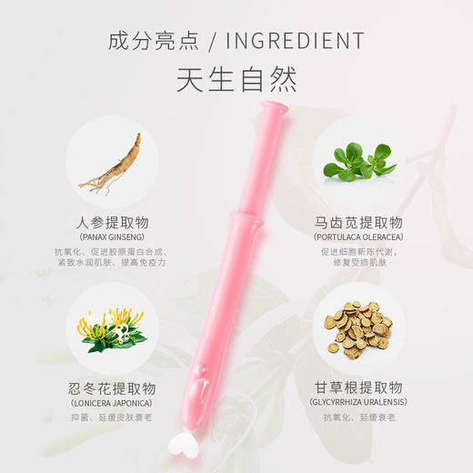 ² 低至9.9元/支【清仓99元2盒】植物滋养私护凝胶 独立包装 3g*5支/＆粉润焕新植萃精华 1.5ml*21支 HM02-CRMM-HSZN 商品图2