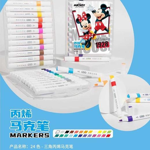 【文具】迪士尼三角丙烯马克笔24色MQ2002 商品图1