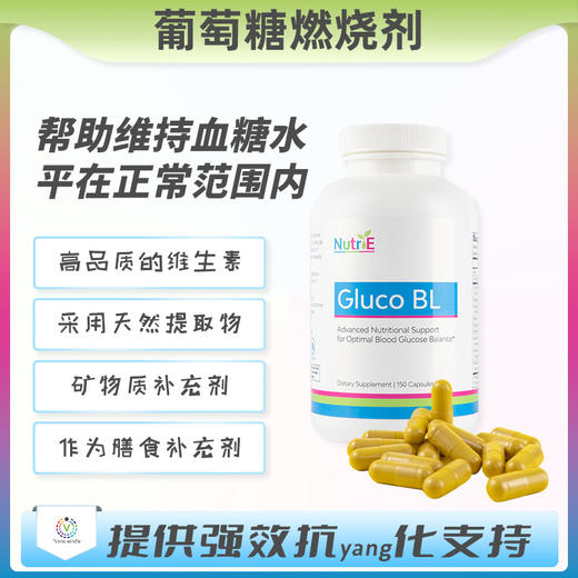 海外 Gluco  BL 血糖燃烧剂 商品图0