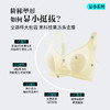 【润微内衣99元/2件! 】润微兔耳朵薄款大胸显瘦内衣文胸氧气茶肌 商品缩略图8