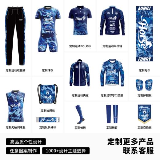 FUNRYO蜂锐定制运动出场夹克【弹力骨感布】 商品图1