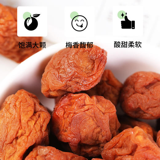 苏式话梅180g/袋 商品图1