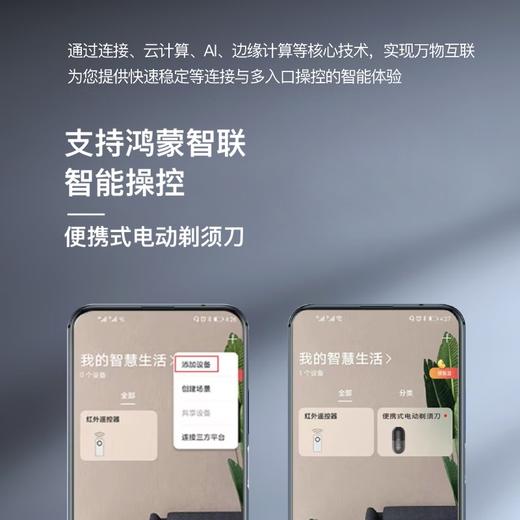 热卖中！【一年质保 免费换新】【送电动鼻毛修剪器1个原装刀头1个】鸿蒙智联 塞尔兰斯智能剃须刀 HarmonyOS Connect 商品图2