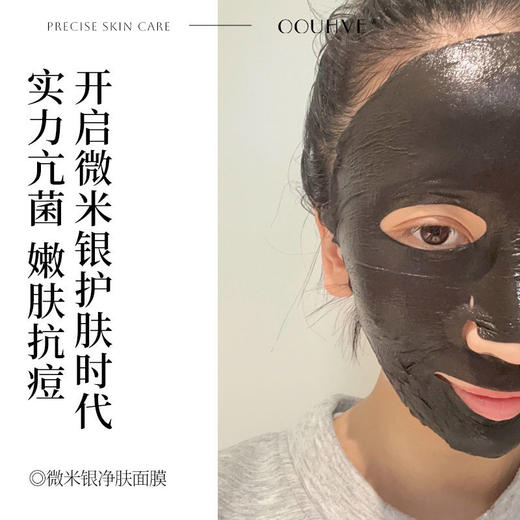 德国进口微米银面膜清痘舒缓补水玫瑰痤疮激素痘5贴/盒 商品图0