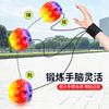 MACYO/麦克羊手腕弹力球月球石 儿童学生腕力球手抛回力球 便携式户外玩具【春日活力运动专场】 商品缩略图1