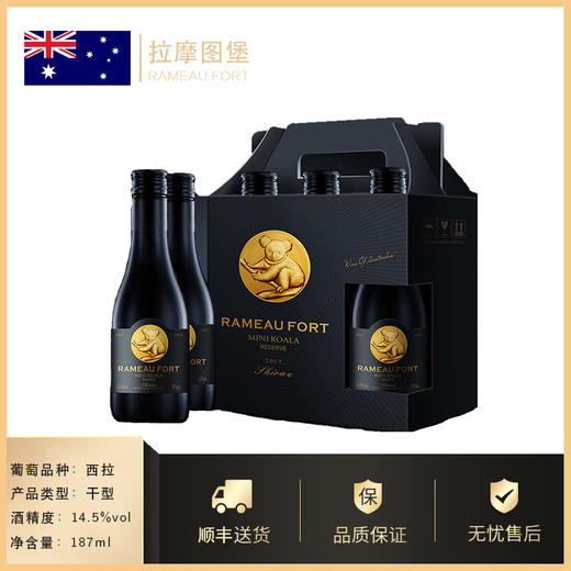 热卖中！【澳大利亚原瓶进口】拉摩图堡小考拉西拉干红葡萄酒 14.5度干红 187ml/支 商品图0