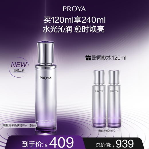 【3月】珀莱雅启时光蕴美白淡斑精粹水 120ml 商品图0