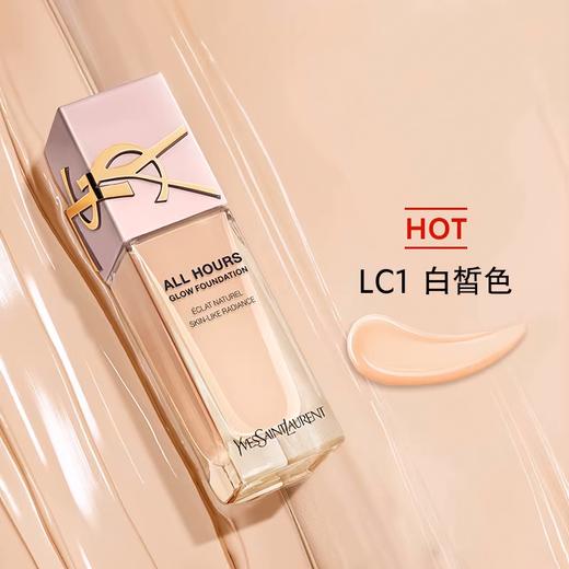YSL圣罗兰 恒久贴肤衣粉底液25ml 粉盖  香港直邮 商品图8
