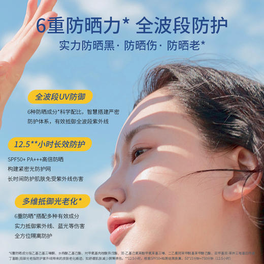 【轻薄质地  清爽无负担】5100极地高原级防晒霜  长效保湿  清透水润 商品图2