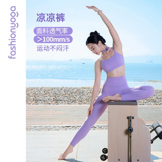 FY14910云朵基础九分裤 商品图1