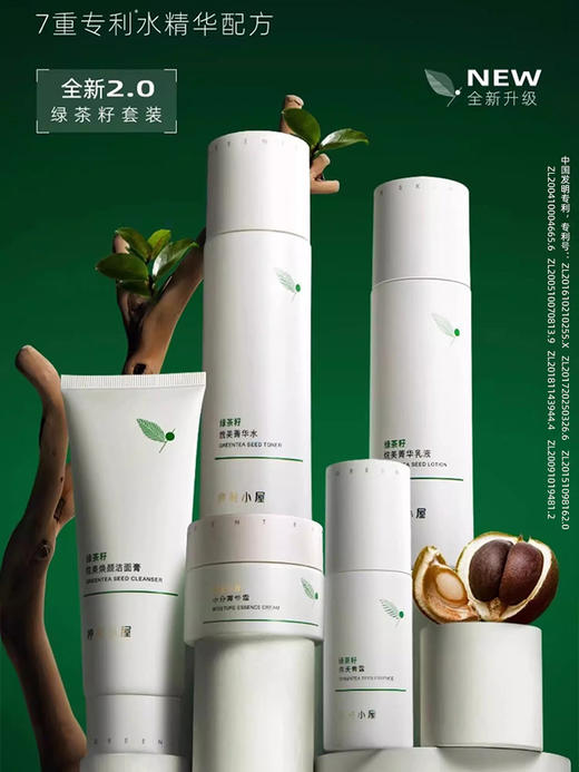 婷美小屋绿茶籽系列套装F 商品图1