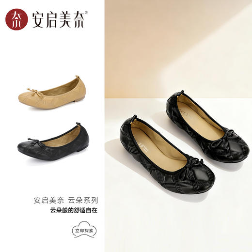 云朵菱格纹浅口鞋 | ARCH CONTACT安启美奈 蝴蝶结通勤百搭鞋 53115 商品图6